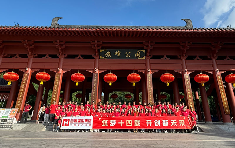 十四周年慶 | 8.5公里!合景人用腳步丈量初心，勇毅前行